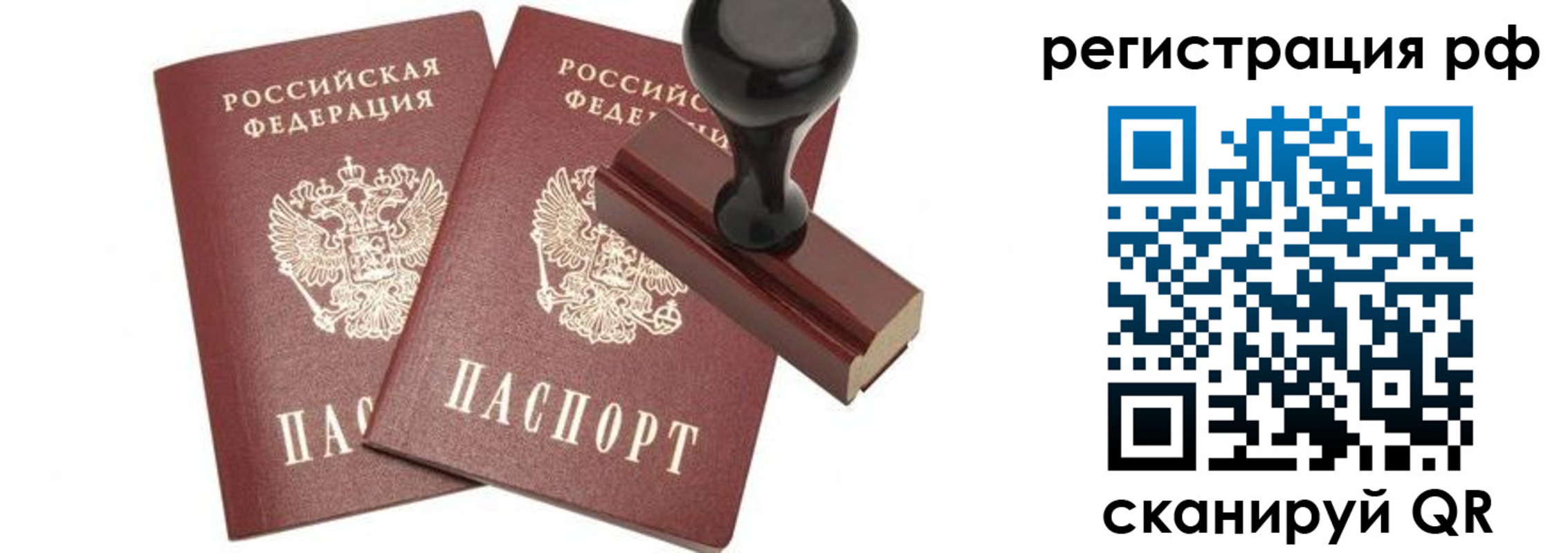 временная регистрация в Дигоре