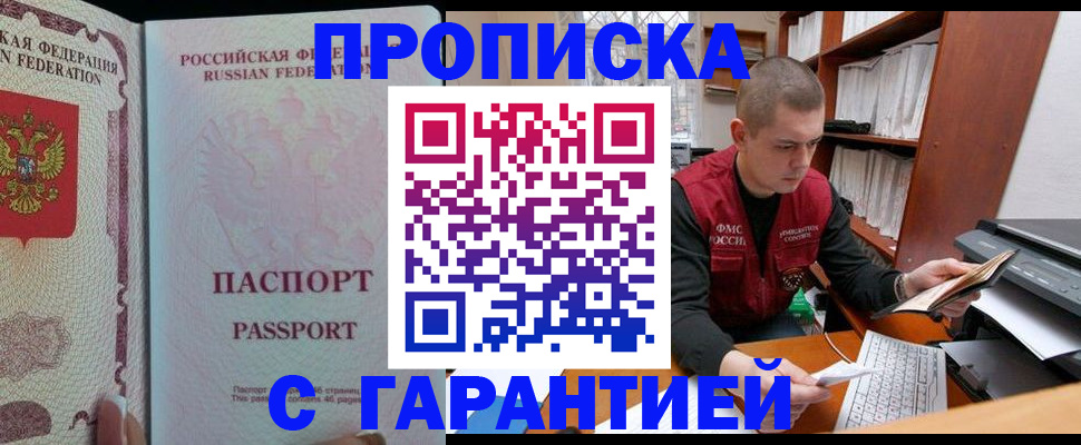 временная регистрация в Дигоре
